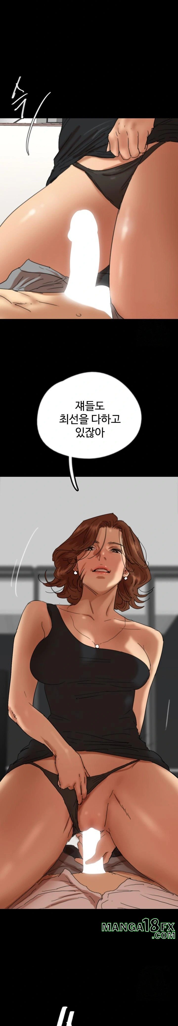 Benefactor’s Daughters Raw Chapter 75 - Page 13