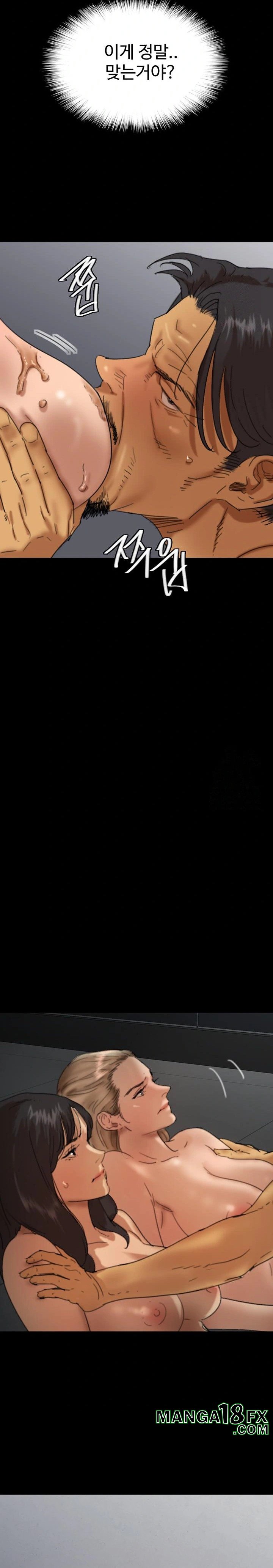 Benefactor’s Daughters Raw Chapter 75 - Page 17