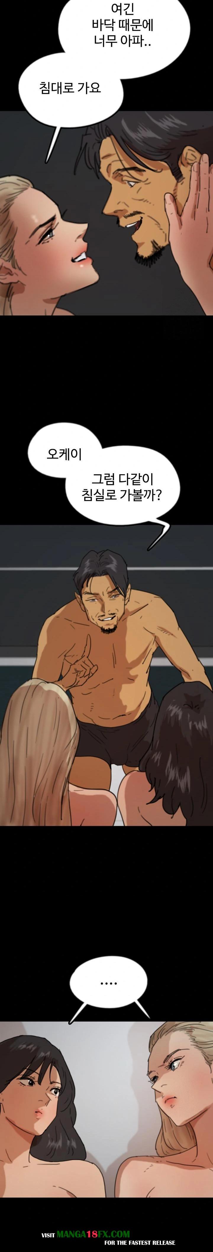 Benefactor’s Daughters Raw Chapter 75 - Page 24