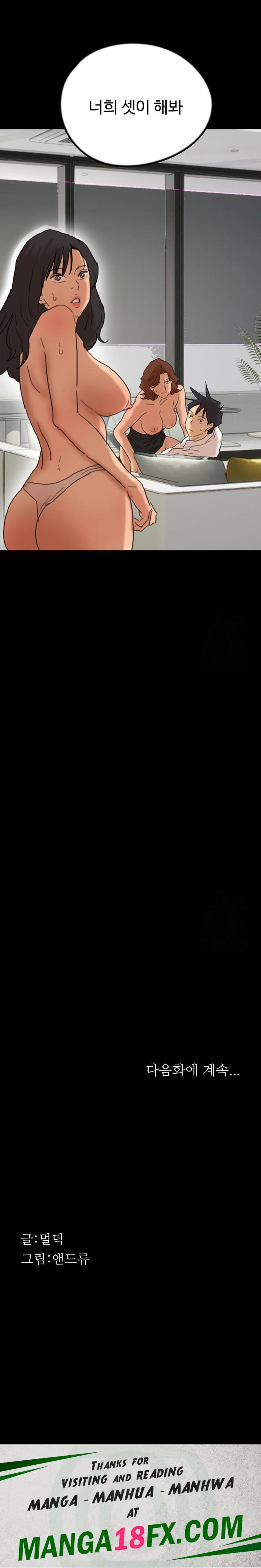 Benefactor’s Daughters Raw Chapter 75 - Page 30