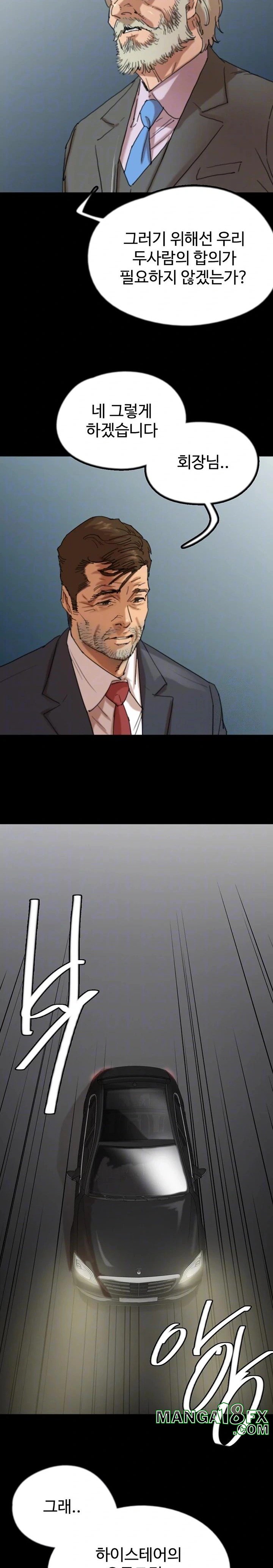 Benefactor’s Daughters Raw Chapter 75 - Page 5