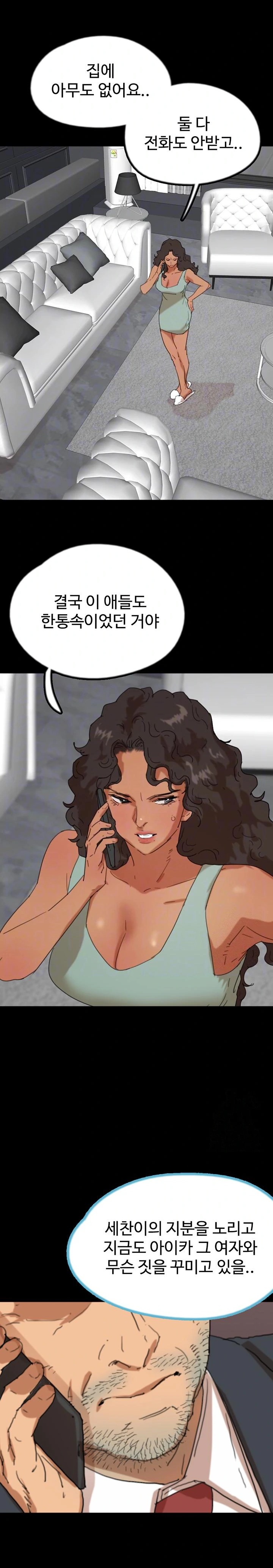 Benefactor’s Daughters Raw Chapter 75 - Page 8