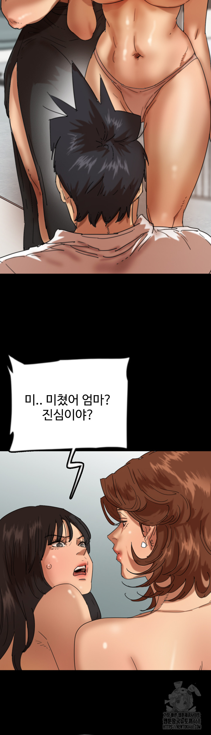 Benefactor’s Daughters Raw Chapter 76 - Page 14