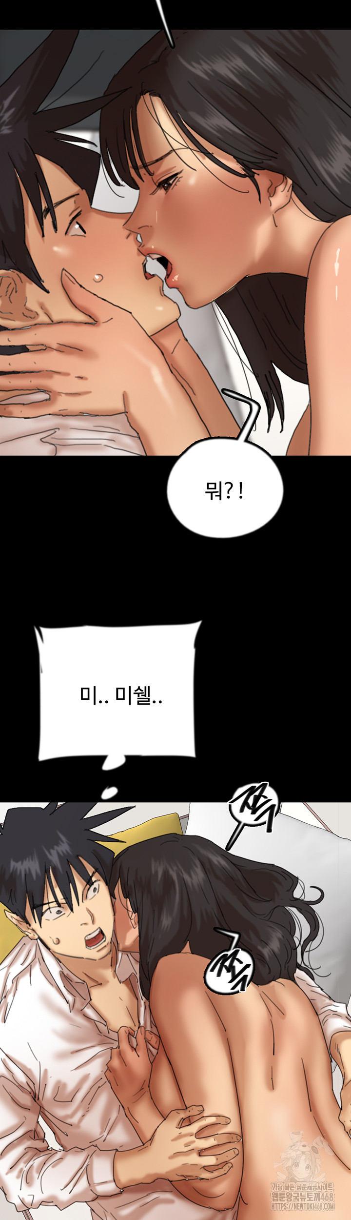 Benefactor’s Daughters Raw Chapter 76 - Page 20