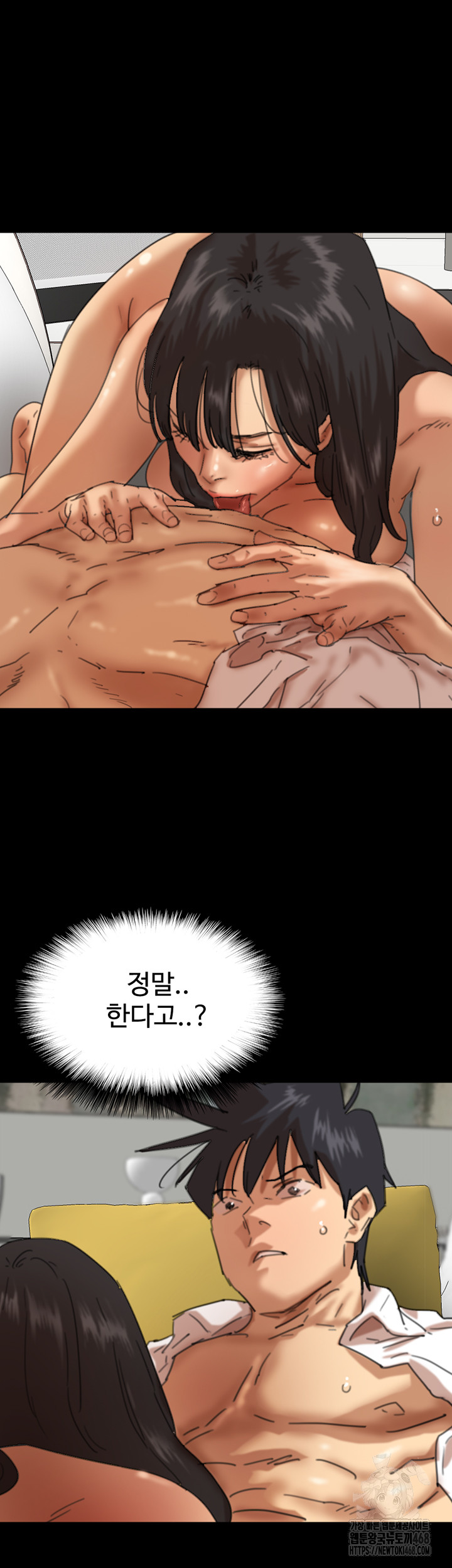 Benefactor’s Daughters Raw Chapter 76 - Page 22