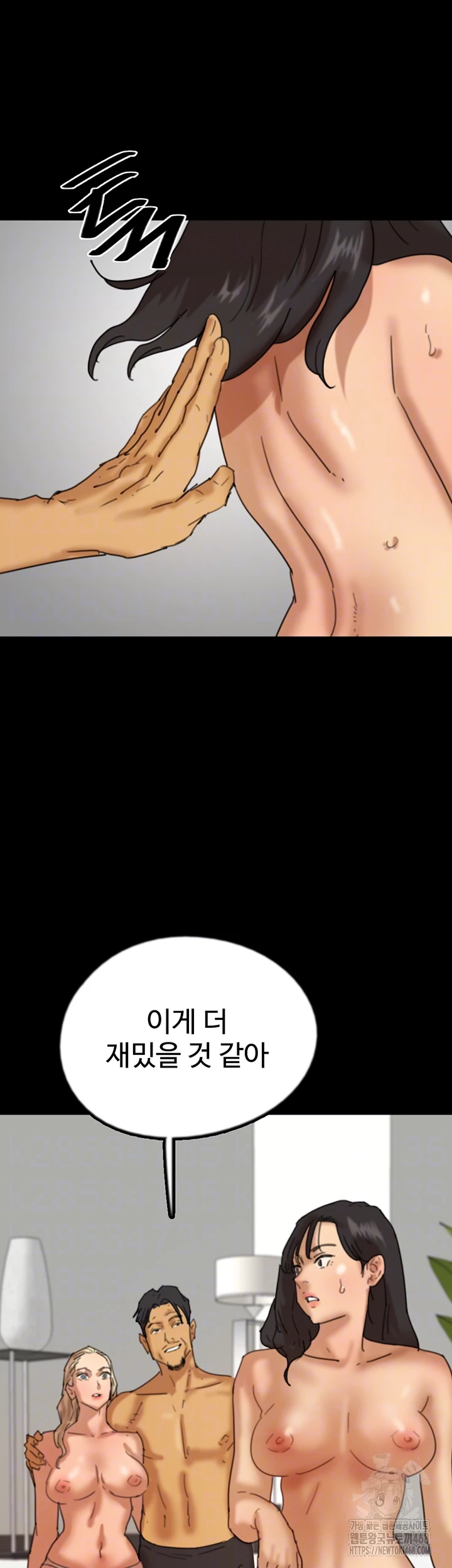 Benefactor’s Daughters Raw Chapter 76 - Page 3