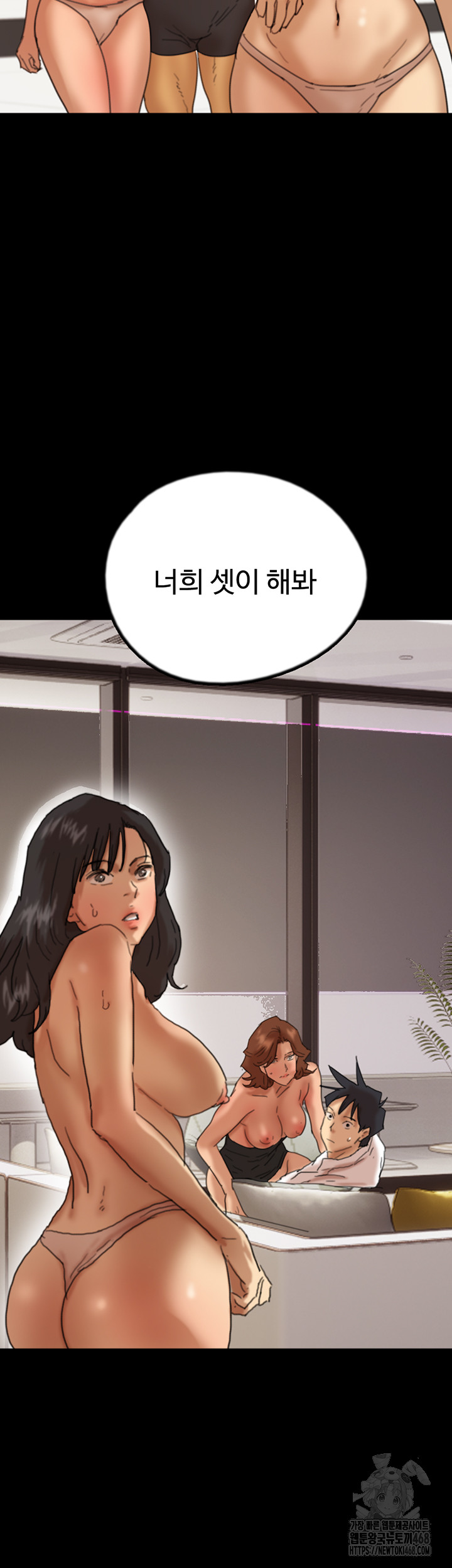 Benefactor’s Daughters Raw Chapter 76 - Page 4