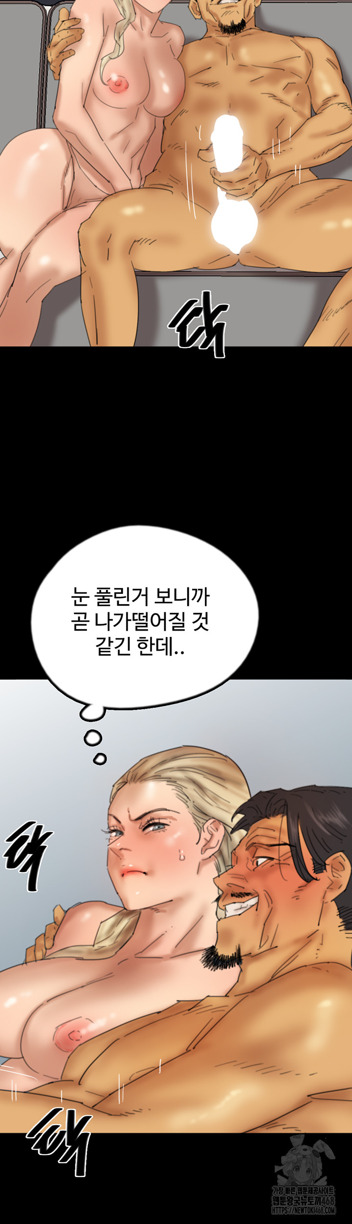 Benefactor’s Daughters Raw Chapter 76 - Page 40