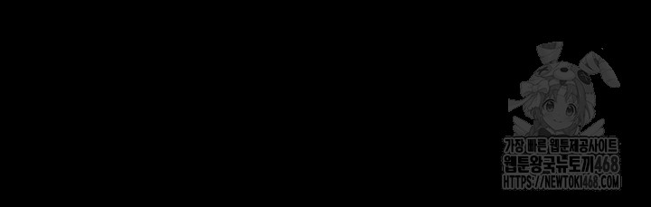 Benefactor’s Daughters Raw Chapter 76 - Page 41