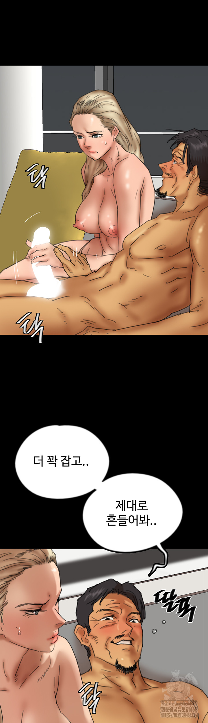 Benefactor’s Daughters Raw Chapter 76 - Page 52