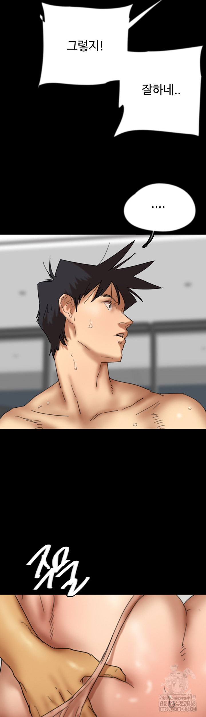 Benefactor’s Daughters Raw Chapter 76 - Page 54