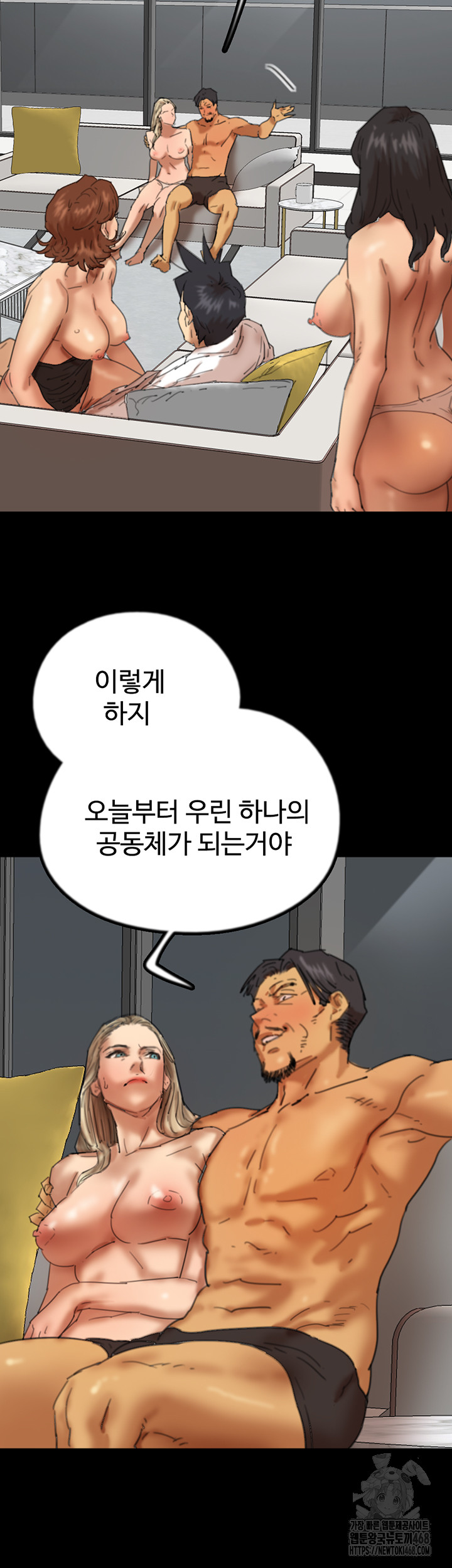 Benefactor’s Daughters Raw Chapter 76 - Page 9