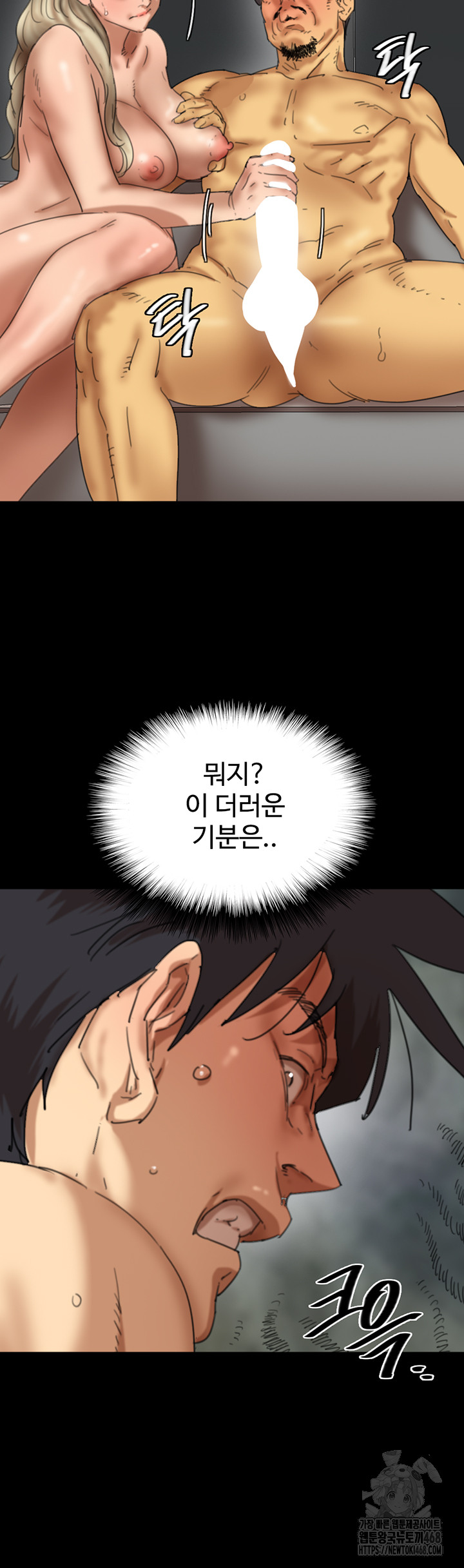 Benefactor’s Daughters Raw Chapter 77 - Page 15