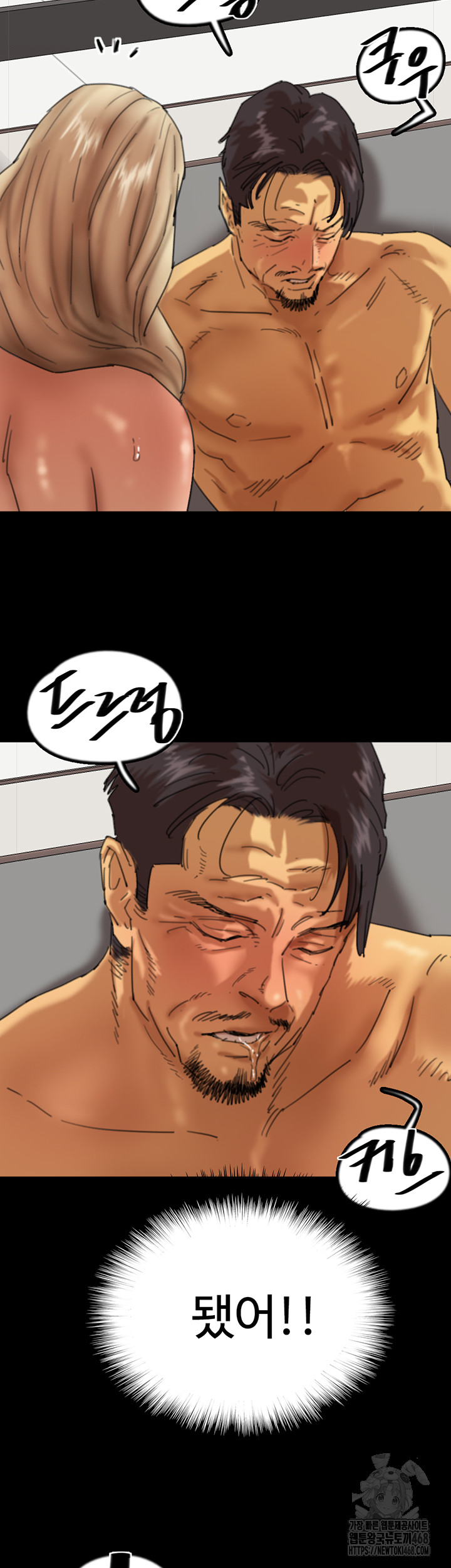 Benefactor’s Daughters Raw Chapter 77 - Page 18