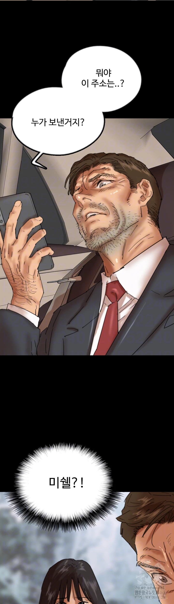 Benefactor’s Daughters Raw Chapter 77 - Page 9