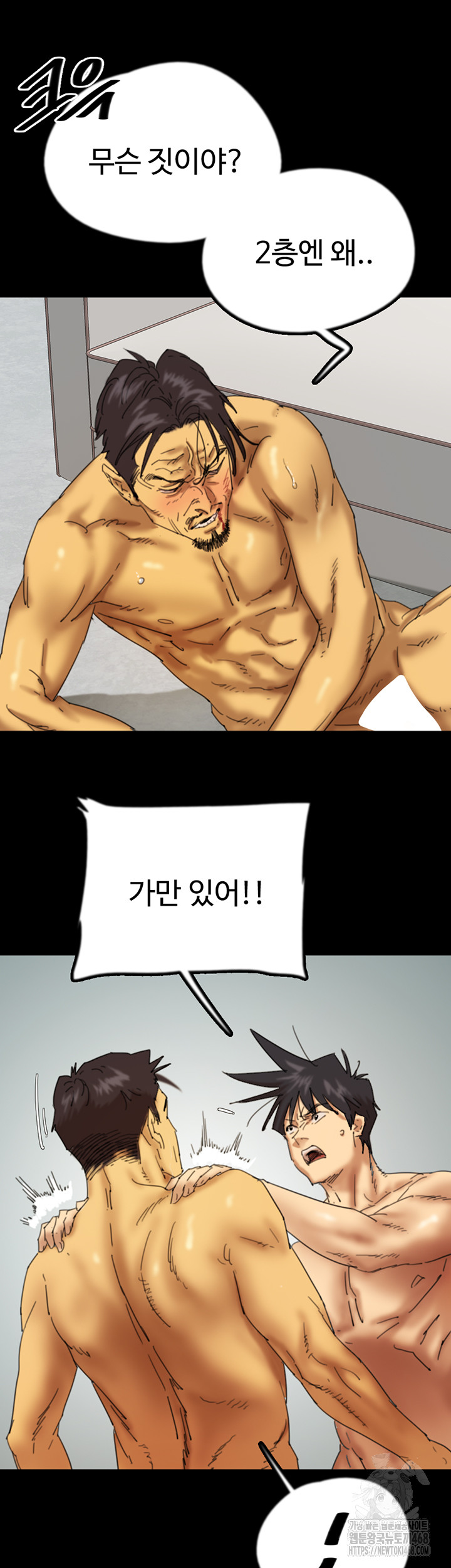 Benefactor’s Daughters Raw Chapter 78 - Page 11