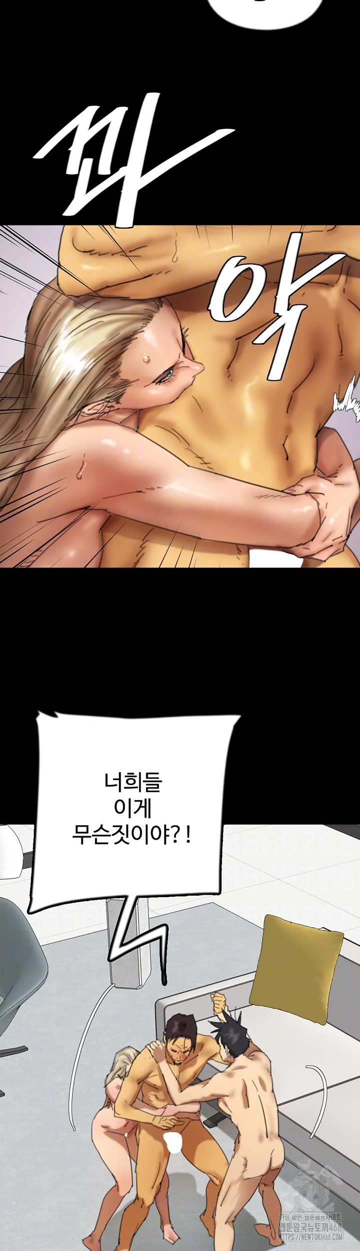 Benefactor’s Daughters Raw Chapter 78 - Page 12