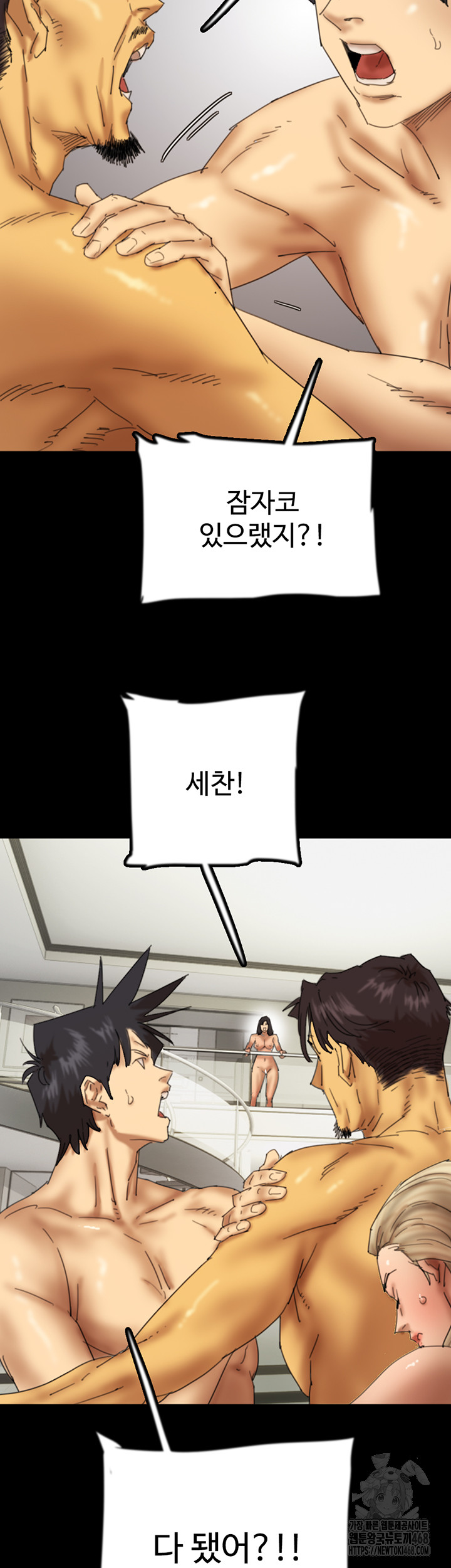 Benefactor’s Daughters Raw Chapter 78 - Page 18