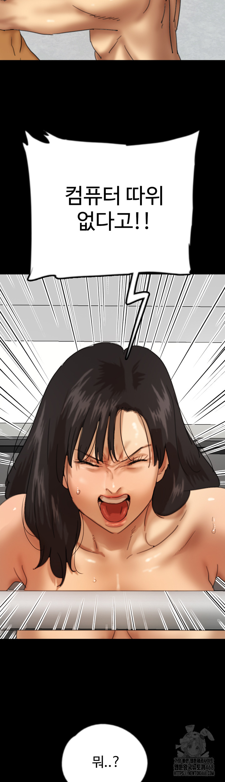 Benefactor’s Daughters Raw Chapter 78 - Page 21