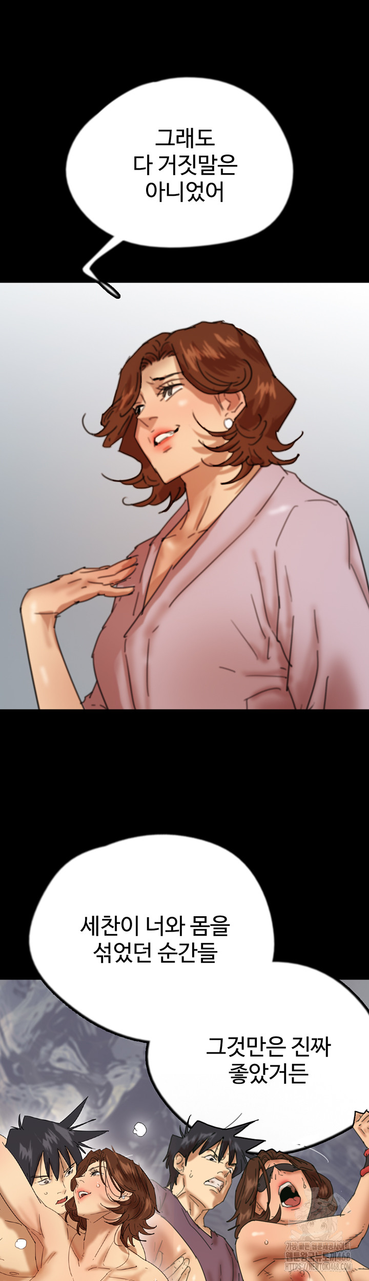 Benefactor’s Daughters Raw Chapter 78 - Page 30