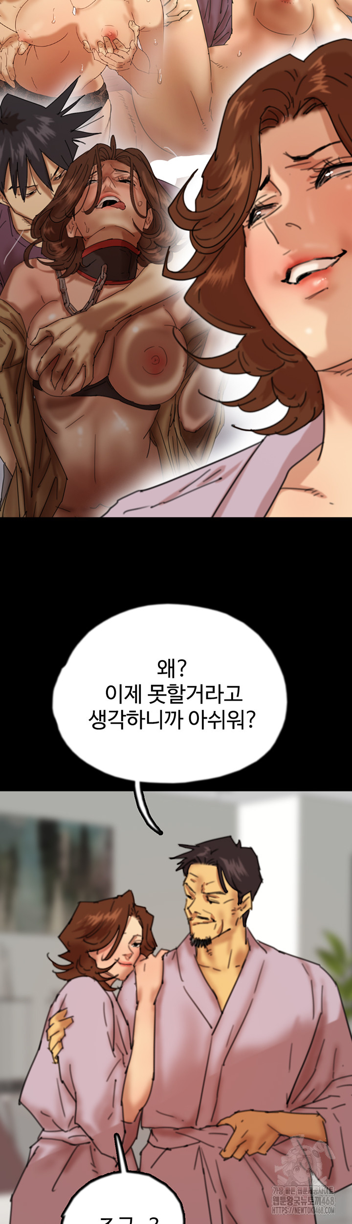 Benefactor’s Daughters Raw Chapter 78 - Page 31