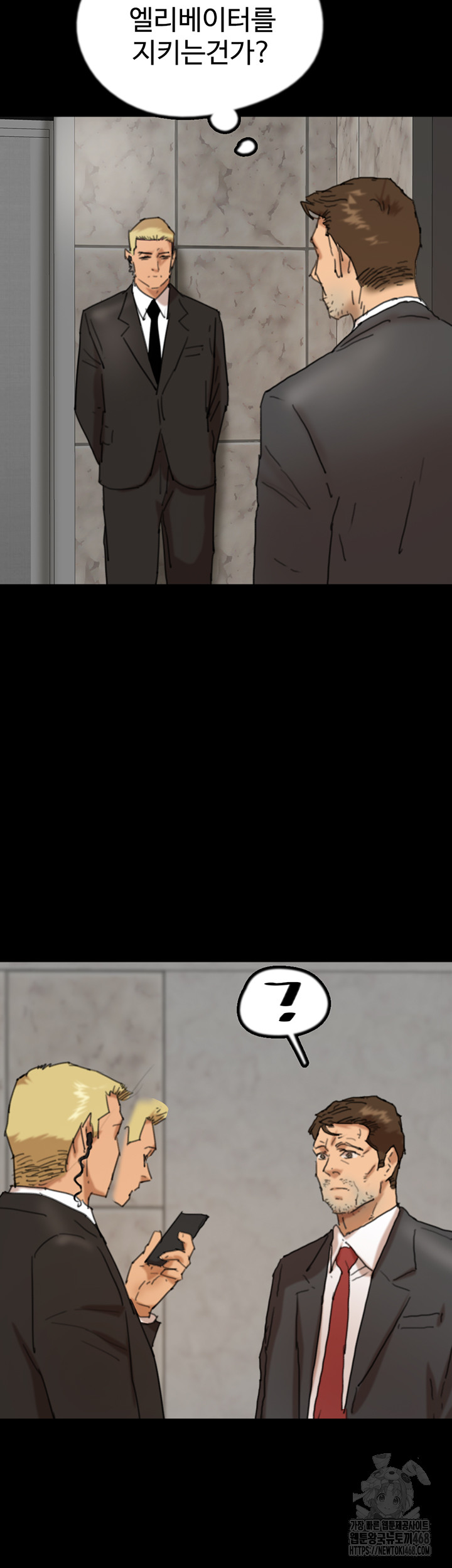 Benefactor’s Daughters Raw Chapter 78 - Page 36