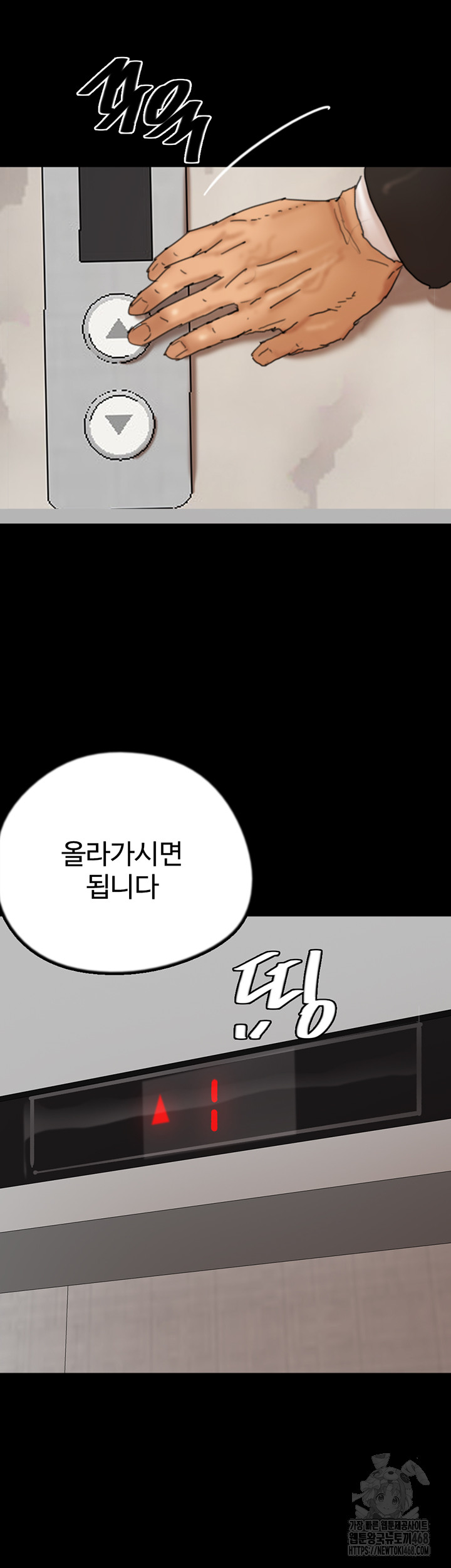 Benefactor’s Daughters Raw Chapter 78 - Page 37