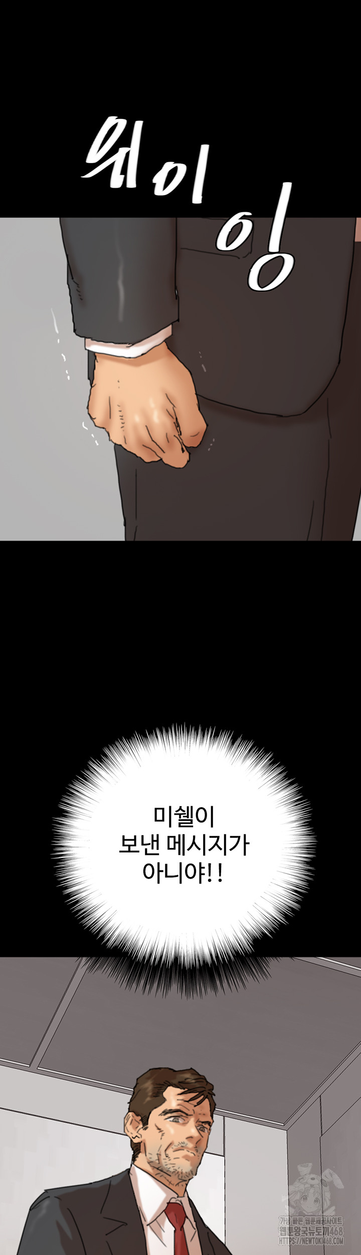 Benefactor’s Daughters Raw Chapter 78 - Page 38