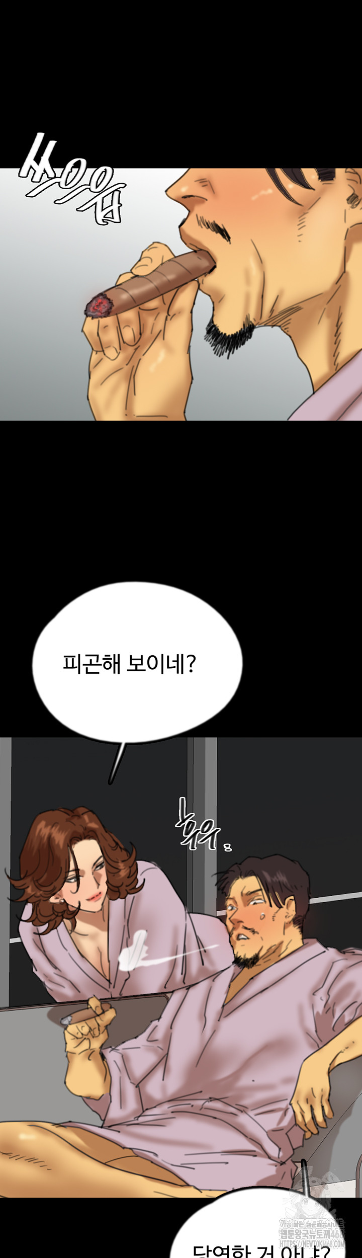 Benefactor’s Daughters Raw Chapter 78 - Page 40