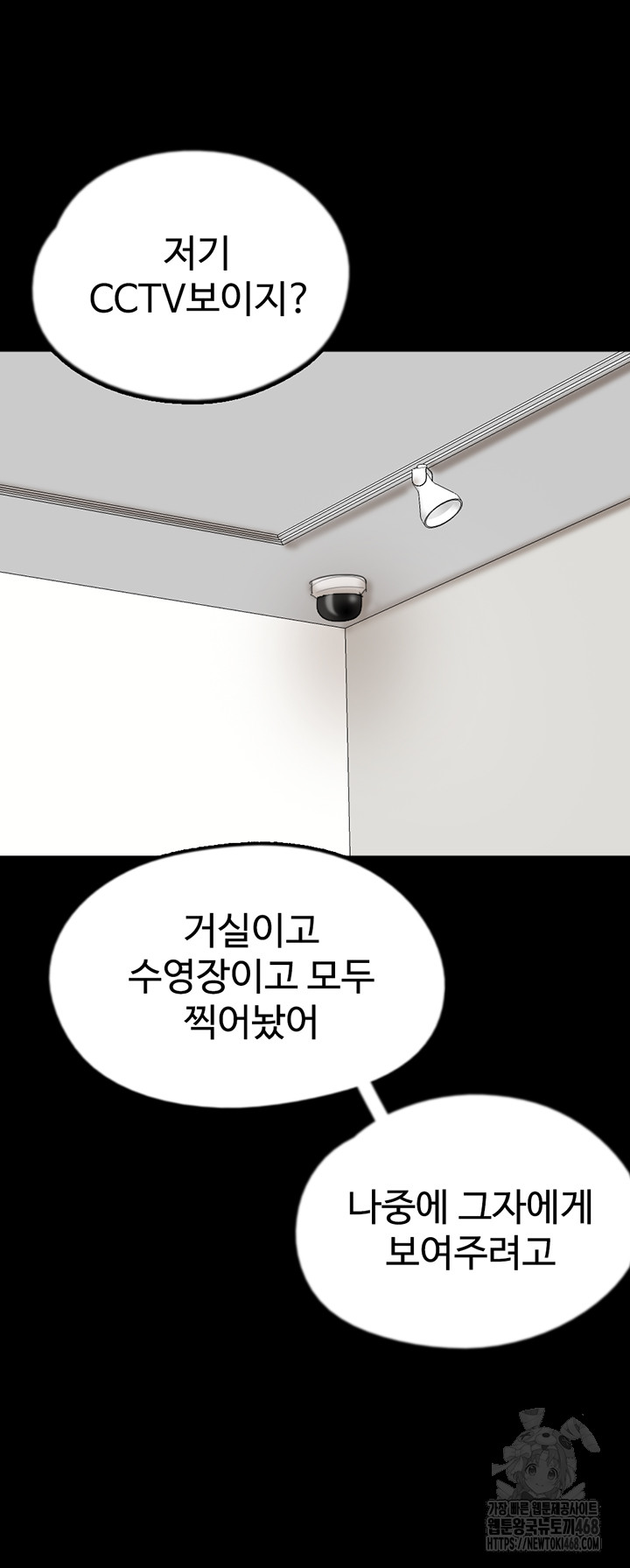 Benefactor’s Daughters Raw Chapter 78 - Page 44