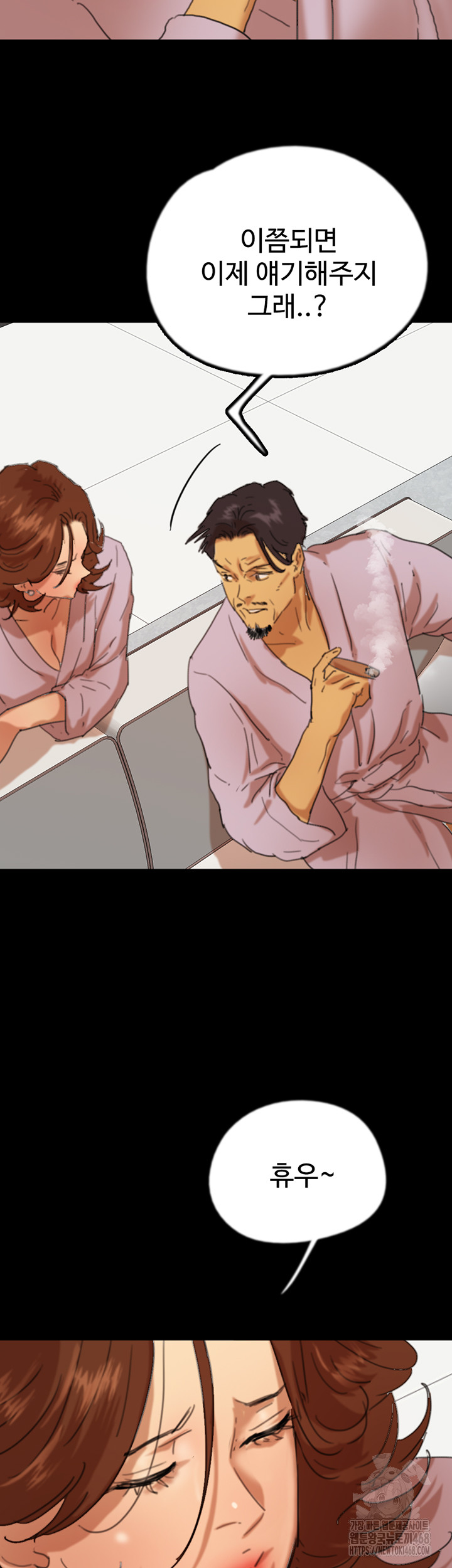 Benefactor’s Daughters Raw Chapter 78 - Page 48