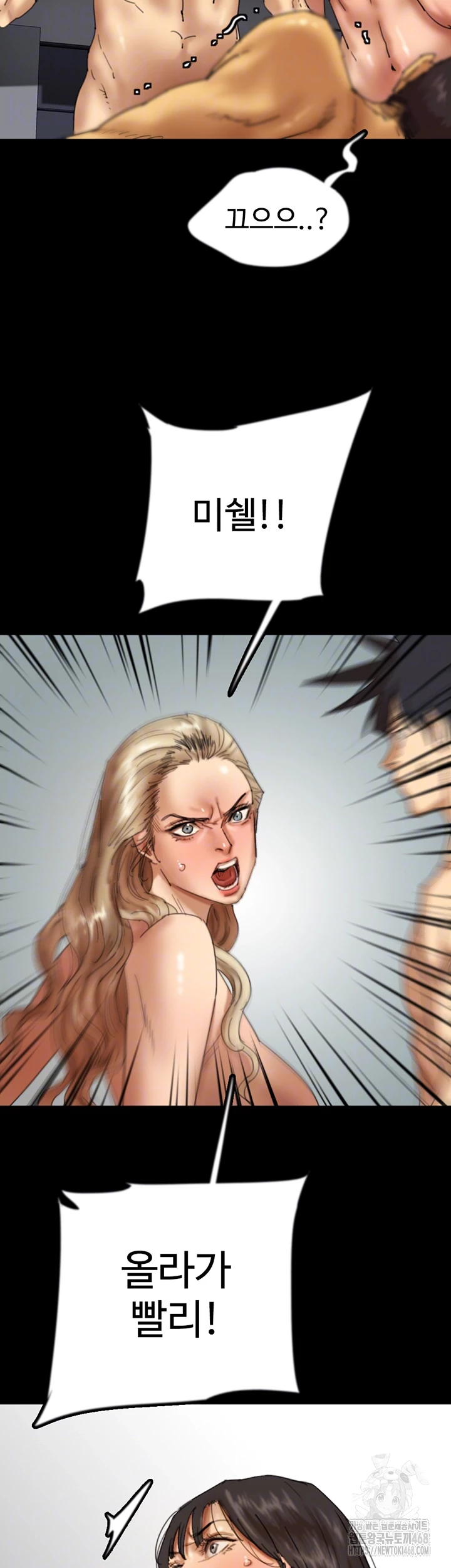 Benefactor’s Daughters Raw Chapter 78 - Page 9