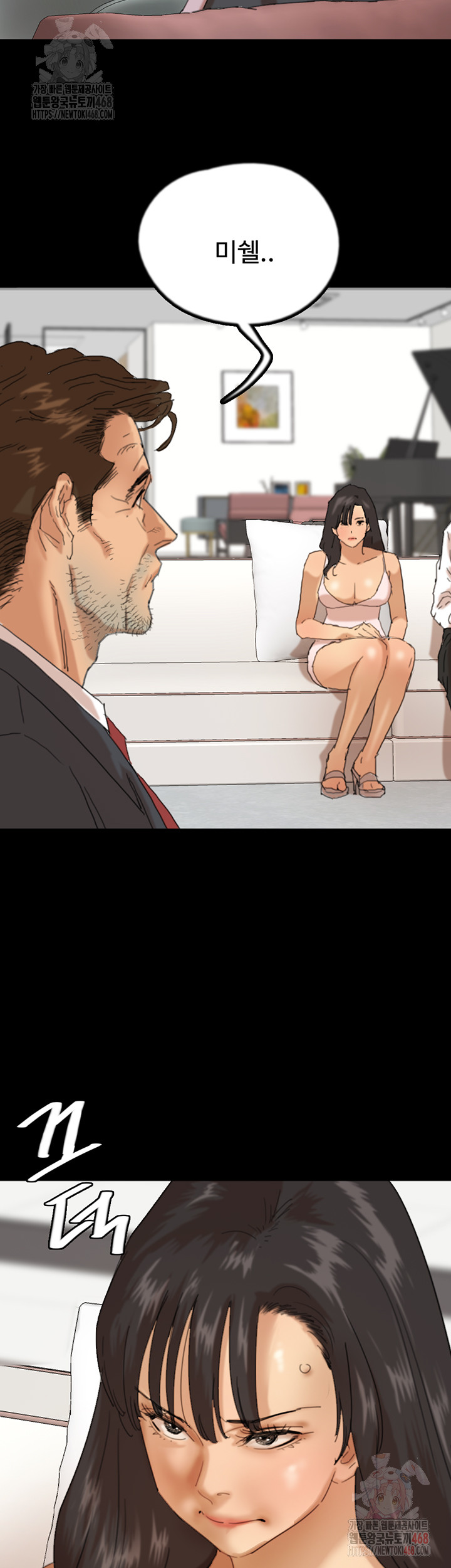 Benefactor’s Daughters Raw Chapter 79 - Page 13