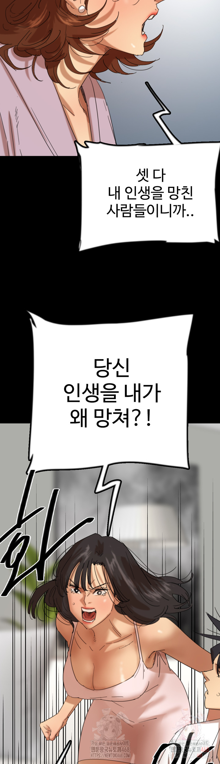 Benefactor’s Daughters Raw Chapter 79 - Page 18