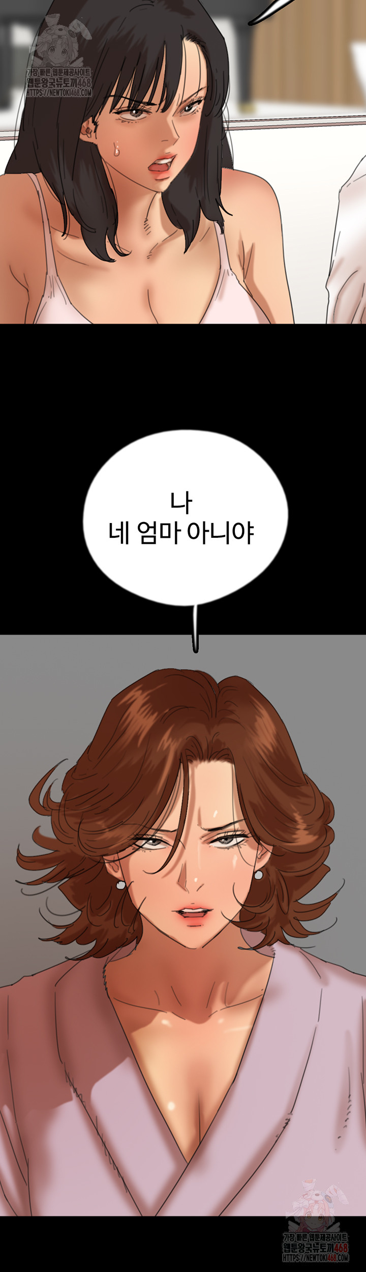 Benefactor’s Daughters Raw Chapter 79 - Page 2