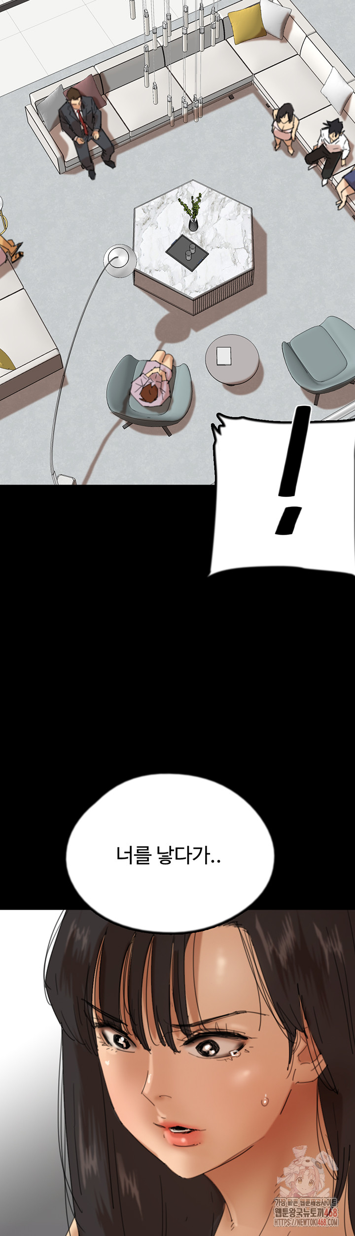 Benefactor’s Daughters Raw Chapter 79 - Page 20