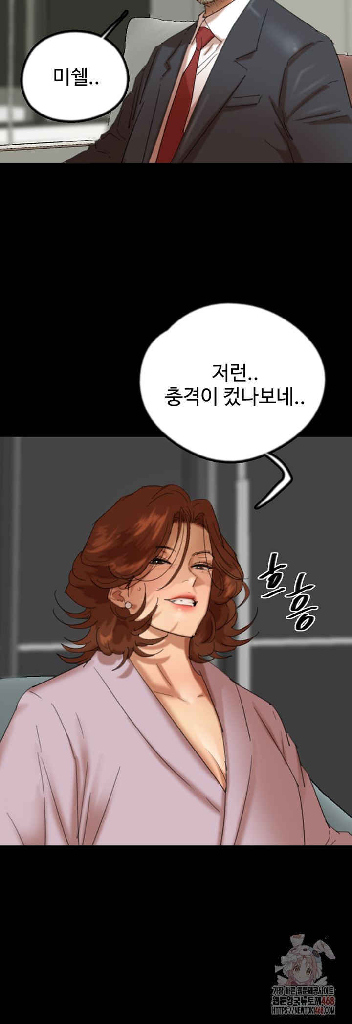 Benefactor’s Daughters Raw Chapter 79 - Page 27