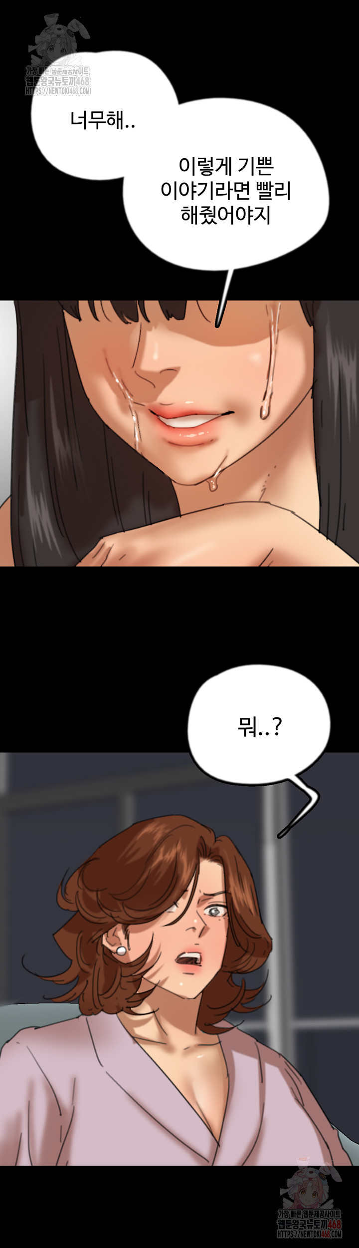 Benefactor’s Daughters Raw Chapter 79 - Page 28