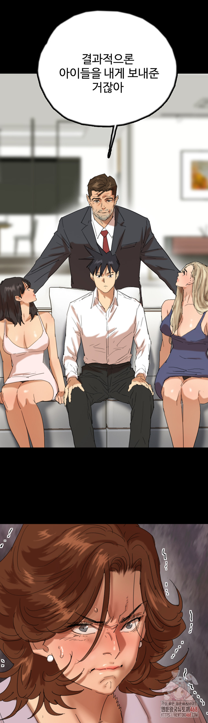 Benefactor’s Daughters Raw Chapter 79 - Page 33