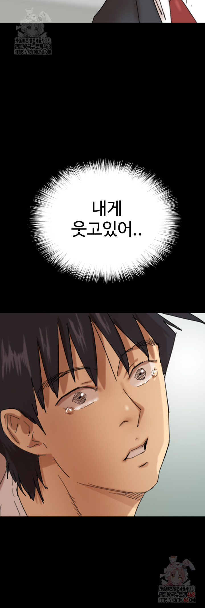 Benefactor’s Daughters Raw Chapter 79 - Page 36