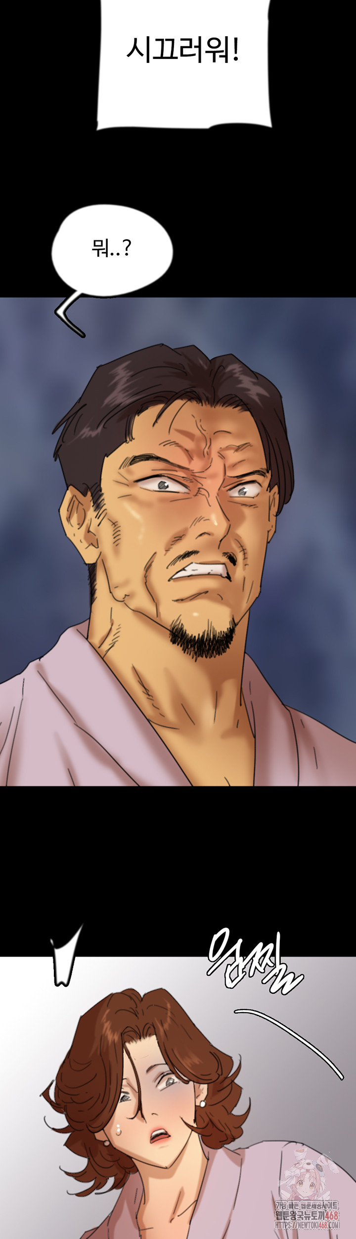 Benefactor’s Daughters Raw Chapter 79 - Page 38