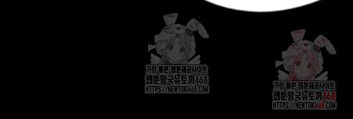 Benefactor’s Daughters Raw Chapter 79 - Page 41