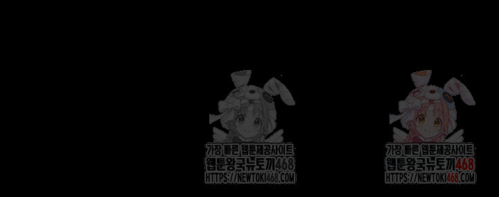 Benefactor’s Daughters Raw Chapter 79 - Page 46