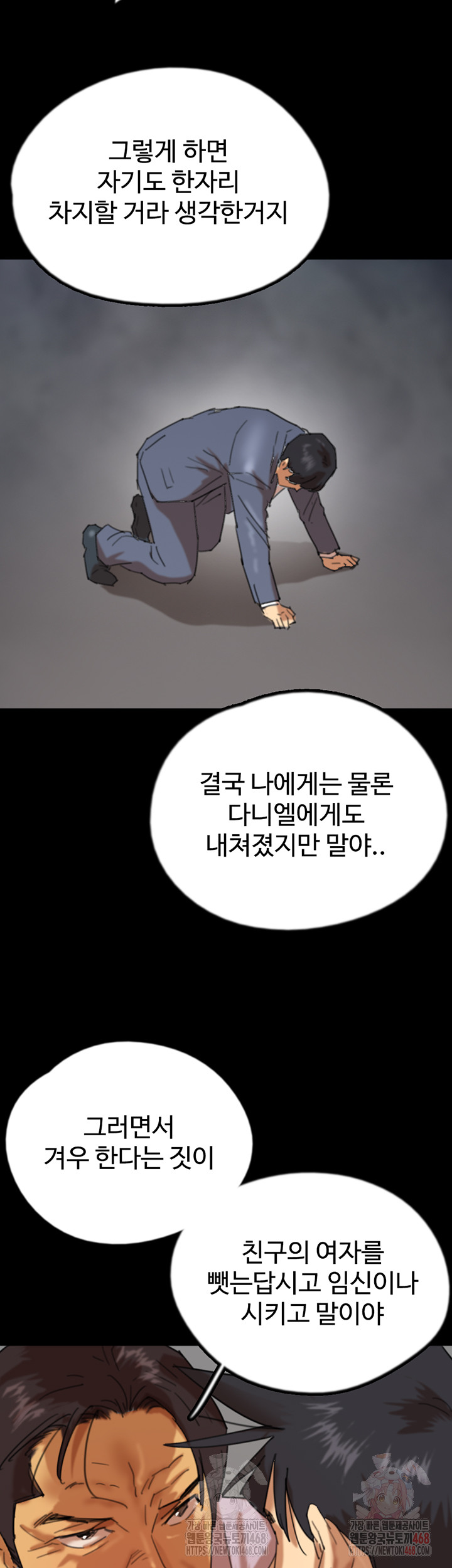 Benefactor’s Daughters Raw Chapter 79 - Page 49