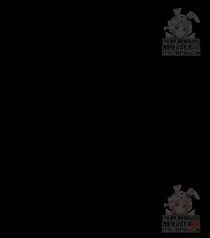 Benefactor’s Daughters Raw Chapter 79 - Page 56