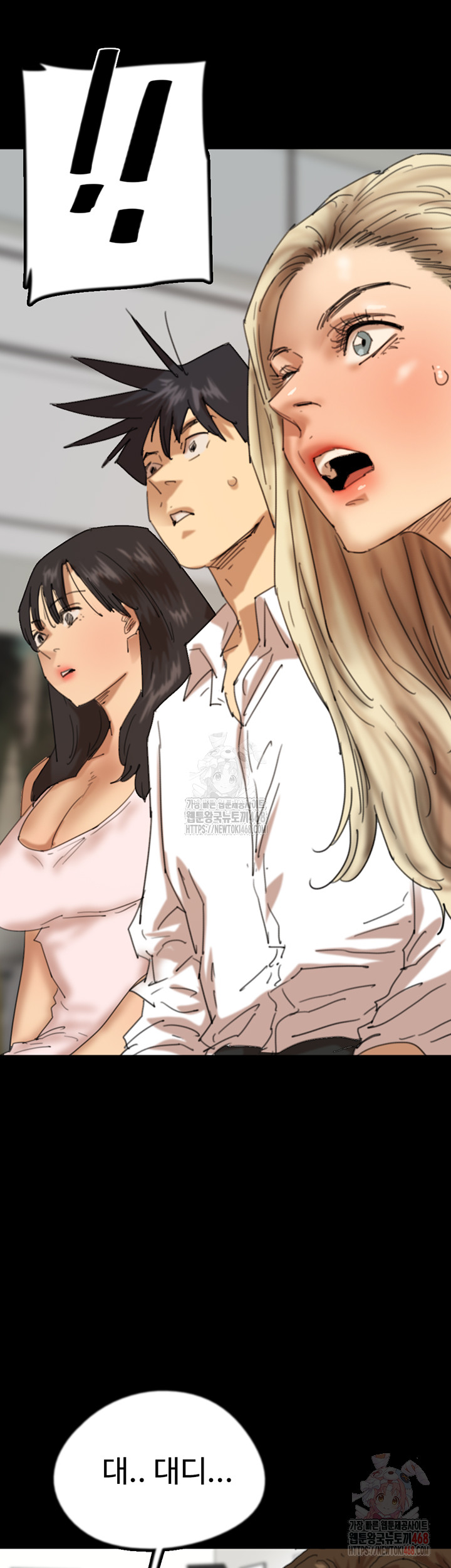 Benefactor’s Daughters Raw Chapter 79 - Page 7