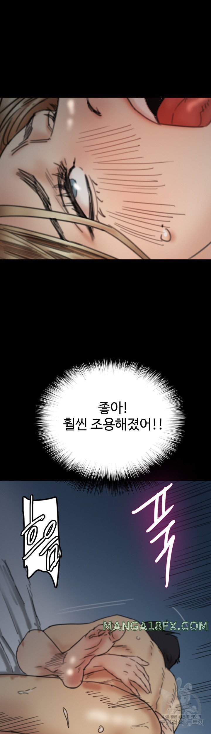 Benefactor’s Daughters Raw Chapter 8 - Page 57