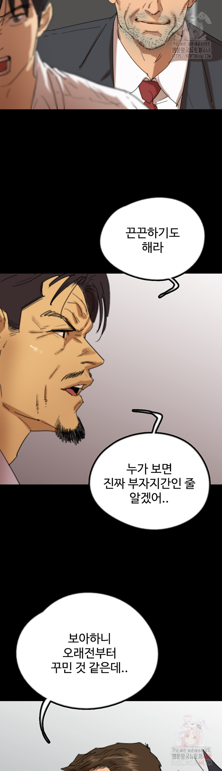 Benefactor’s Daughters Raw Chapter 80 - Page 10