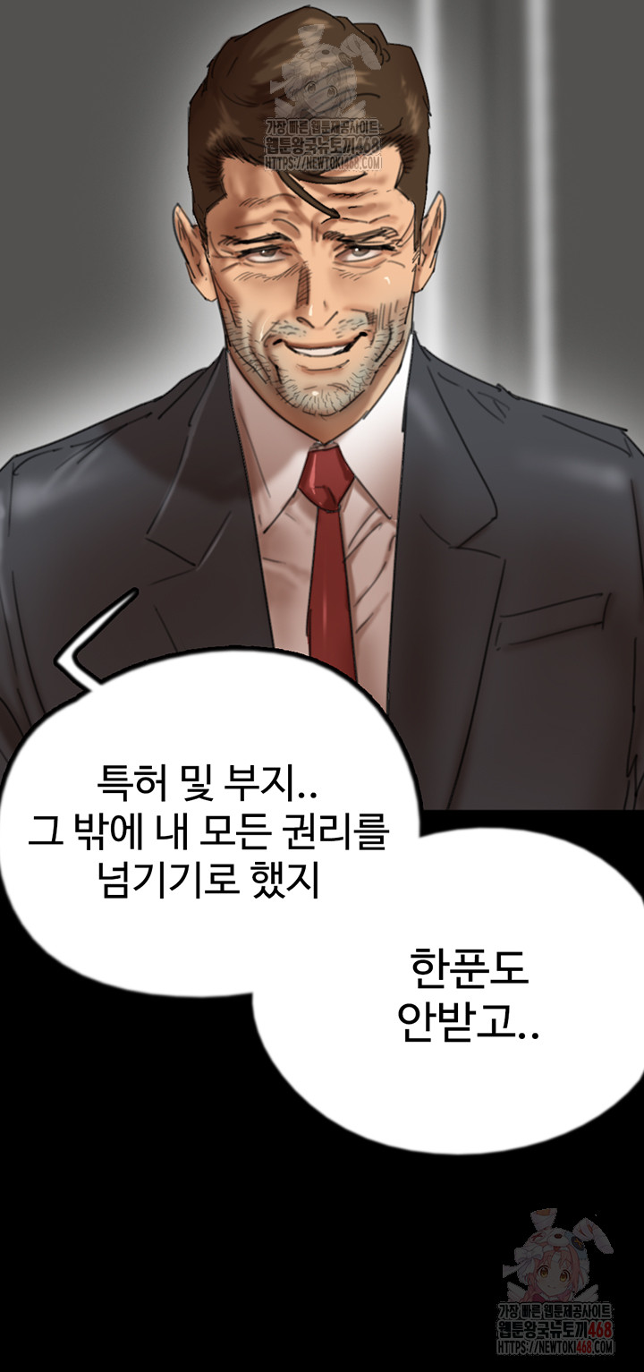 Benefactor’s Daughters Raw Chapter 80 - Page 16