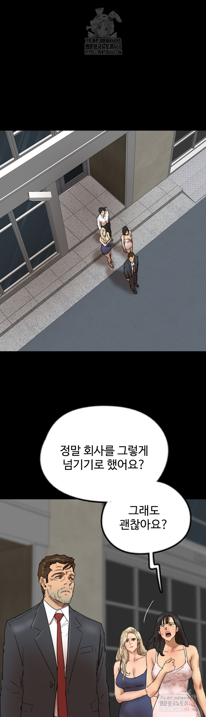 Benefactor’s Daughters Raw Chapter 80 - Page 27